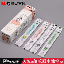 Chenguang 4139 Ameo Xin wanted to quiet 0 3mm full needle tube neutral refill fine stroke replacement AGR6408S