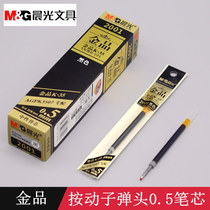 Chenguang Gold 2001 Refill K35 Refill Bullet Press Press Press Press Black 0 5mm