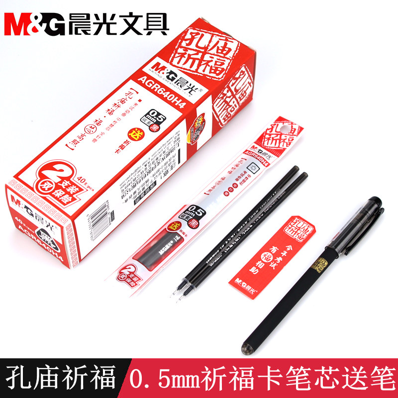 Morning light Kong temple praying for Fuzhong pen core AGR640H4 student 0 5 carbon black full needle tube substitute for the core Fuka