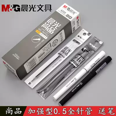 Chenguang Shang Pin 4255 Neutral Refill 0 5mm Reinforced Metal Full Needle Tube AGPB7701 Waterborne Rework