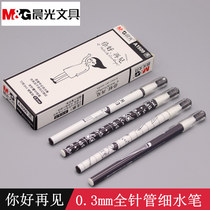 Morning light stationery Hello Goodbye A1509 fine stroke 0 3 full needle tube refill gel pen student hipster water pen