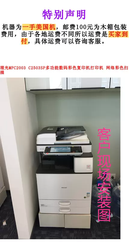 Máy in màu máy in kỹ thuật số đa chức năng MP MP2003SP C2503SP - Máy photocopy đa chức năng máy photocopy văn phòng