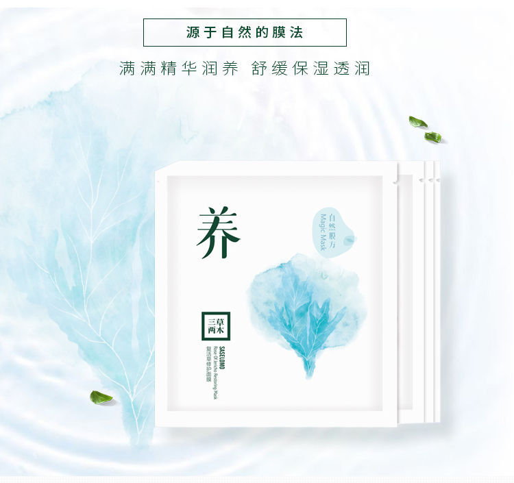 Ba mặt cỏ hai mặt nạ giữ ẩm dưỡng ẩm phục hồi da làm sạch sâu lỗ chân lông nam nữ chính thức mặt nạ dưỡng da hàn quốc