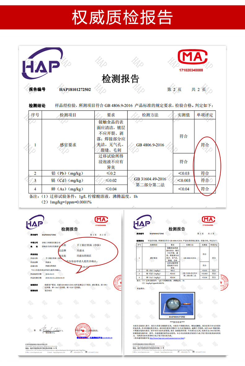章丘非物质文化遗产 同盛永 老式无涂层纯铁锅 34cm 图11