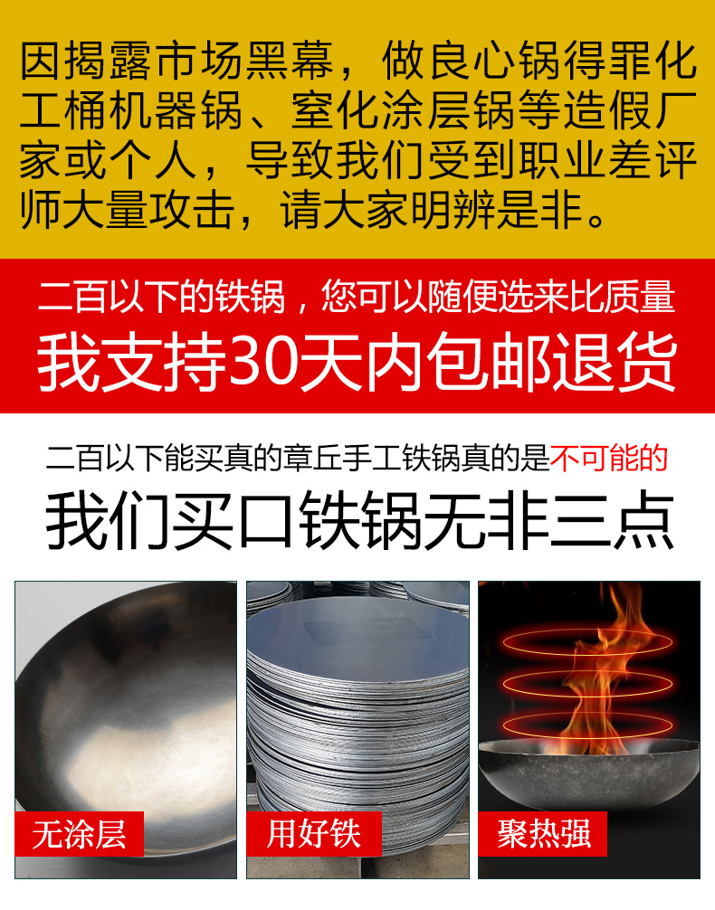 章丘非物质文化遗产 同盛永 老式无涂层纯铁锅 34cm 图1