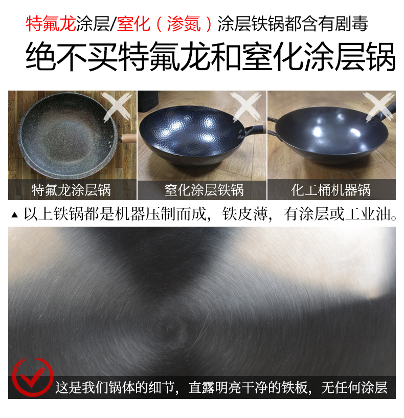 章丘非物质文化遗产 同盛永 老式无涂层纯铁锅 34cm 图2