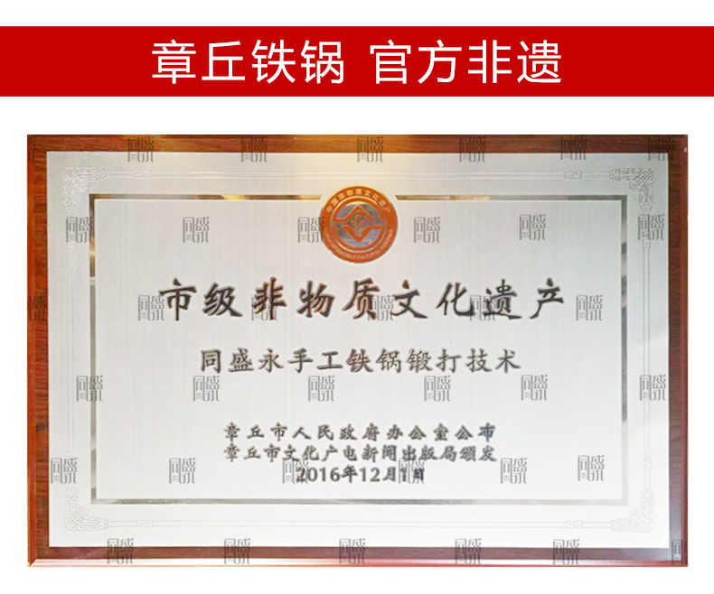 章丘非物质文化遗产 同盛永 老式无涂层纯铁锅 34cm 图12