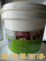 Color water-based interface agent paint pure acrylic paint overcoat transparent exterior wall paint real stone paint liquid wallpaper