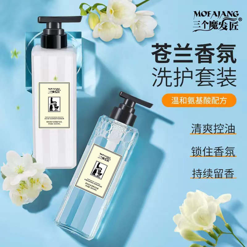 Three magic hairsmith freesia shampoo dew anti-dandruff anti-itch oil control fluffy long-lasting fragrance supple to improve frizz cream