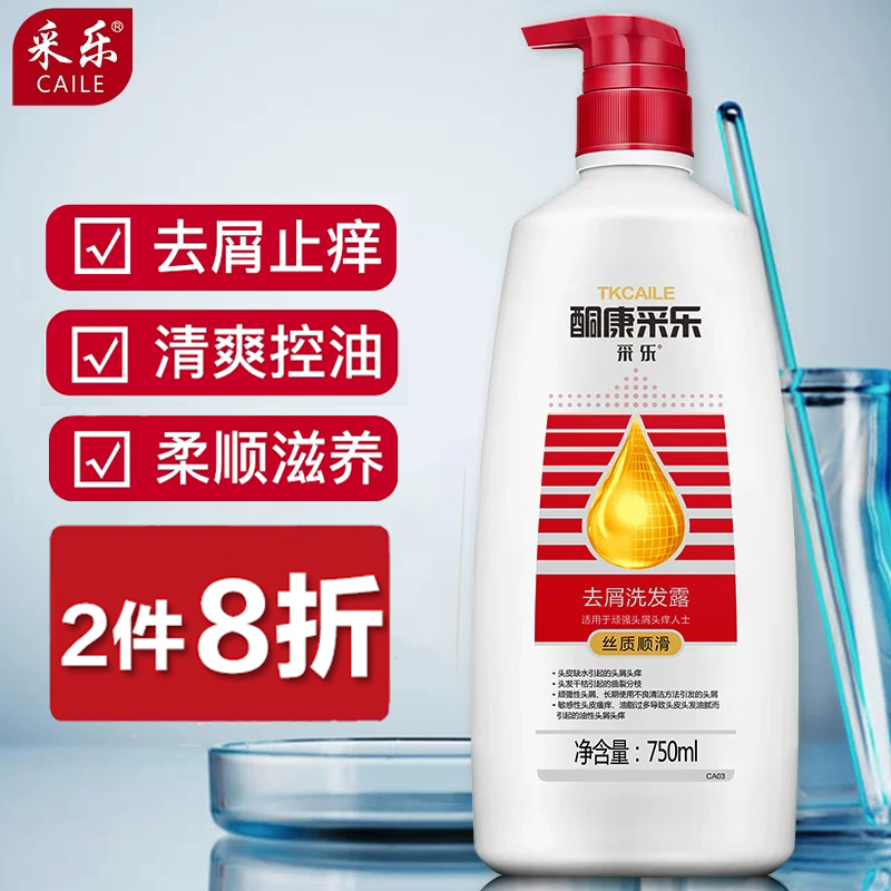 Keone Kangzhi shampoo dedurable oil control of pine oil and lasting debris wash head water official flagship store