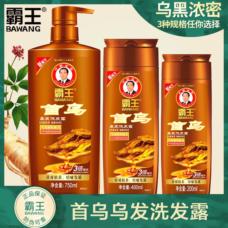 Bully Fleece Fleece Fleece Hair Anti-Hair Shampoo for Hair Loss and White Hair Kerb to transform Black Fat Men's and Men's Hair Shampoo