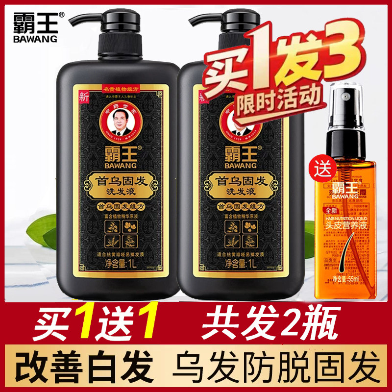 Ho Shu Gu Gu Black Hair Black Hair Hair Hair Hair Hair Defence Shampoo Flagship Plant