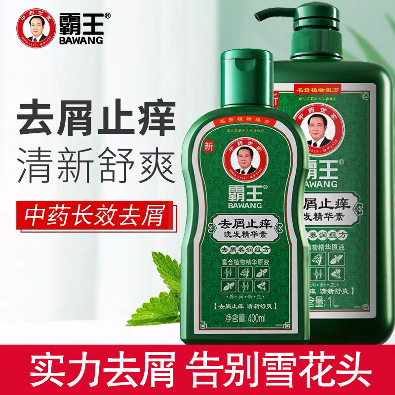 Barking to scraps the itchy shampoo 1L control the oil to remove the dandruff anti-hair shampoo The deep cleanness of the men and women