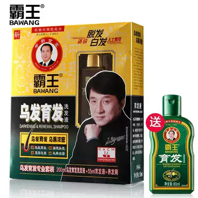 Overlord Black Hair Development Shampoo 200ml Polygonum polygonum anti-hair loss, hair growth, dense hair, improve gray hair Flagship store