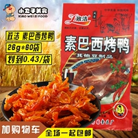 Zhengjiesu бразильская жареная утка, острые полоски, 20 г * 60 пакетов, бесплатная доставка, 8090-е годы, детские ностальгические острые закуски, глютен