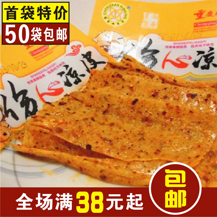 50 bags of post-80s nostalgic snacks Jiahui sad cold skin Crystal cold skin flavored noodle products Childhood spicy strips