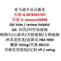 Amazon amazon qa Q&A video rating off-site follow-up sale refurbishment brand reporting BD