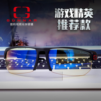 National Bank GUNNAR anti-blue radiation anti-fatigue computer games special flat glasses TORPEDO fit