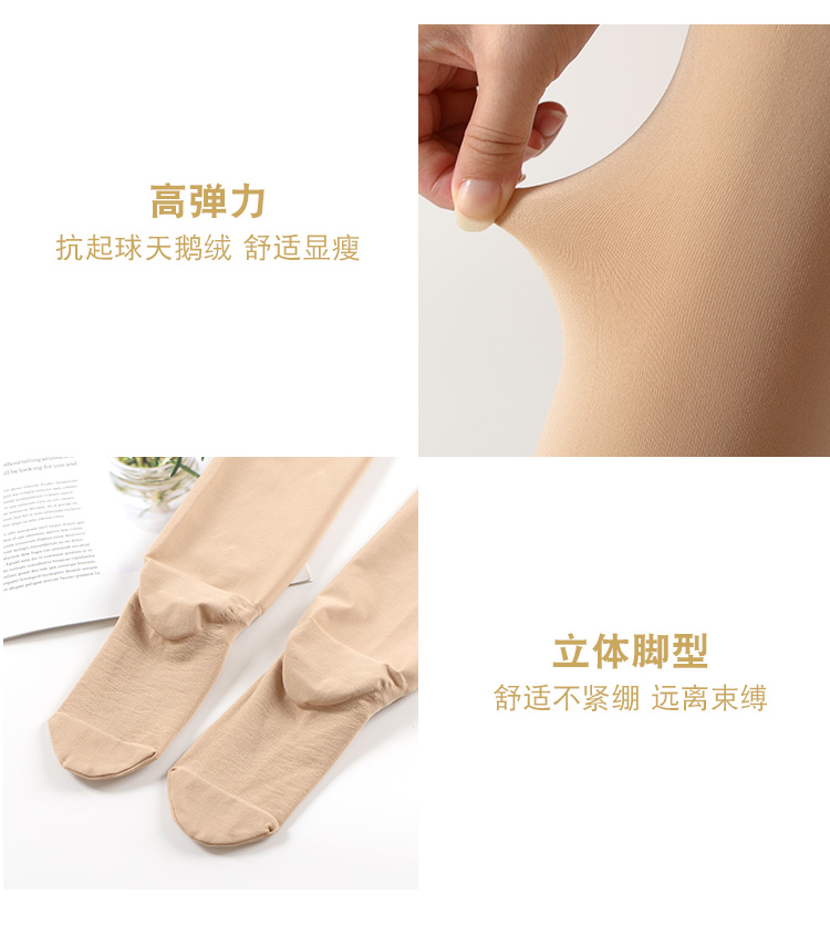 Cao co giãn kích thước lớn vi chân gầy quần tất nữ