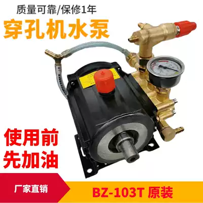 Punching machine accessories punching machine high pressure water pump electric spark punching machine 650 sets of high pressure water pump