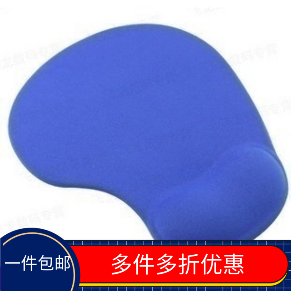 One piece Korean wrist mouse pad to eliminate fatigue wrist wrist game mouse pad for a long time without getting tired