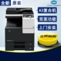 Máy photocopy Konica Minolta C226 Máy photocopy màu C226 Máy in đảo ngược Bộ nạp tài liệu - Máy photocopy đa chức năng 	máy photo 2 mặt mini