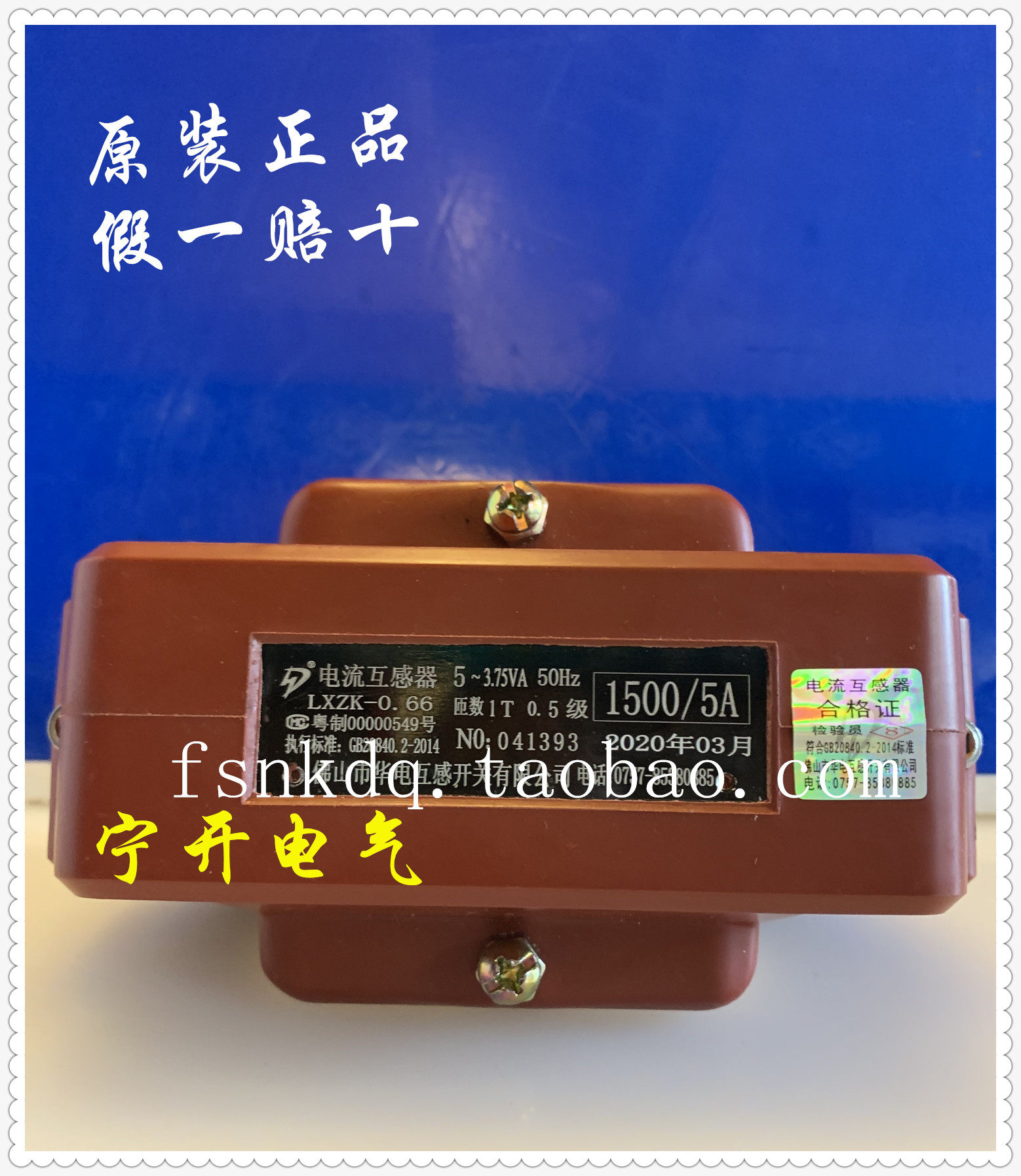 Трансформатор тока 华电互感器hd-lxzk0.66-750-800-1000-1500-2000-2500-3000/5开式