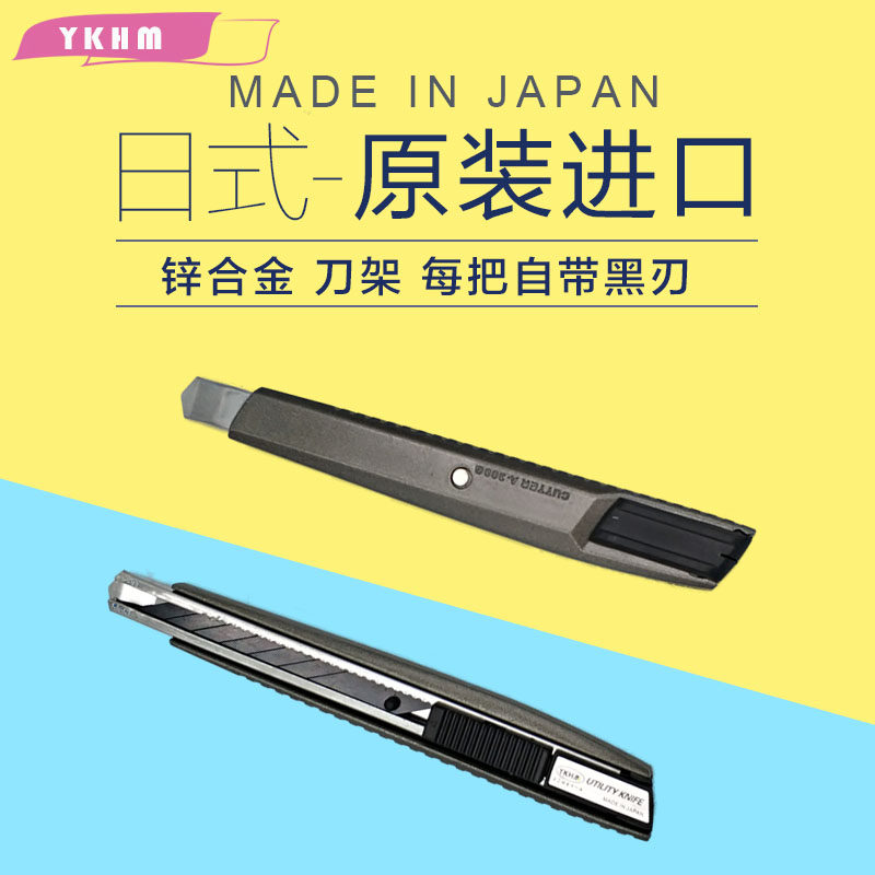  Japan's Osaka original imported metal handle is durable with a 9mm-width small-size tool