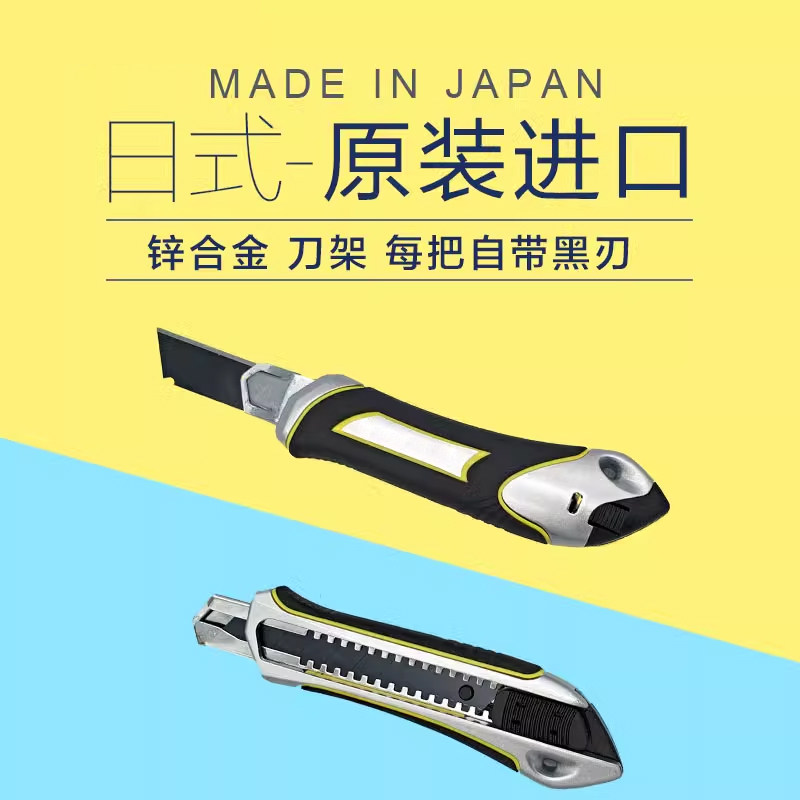 包邮 原装进口 金属手柄用9mm宽小号美工刀 经久耐用