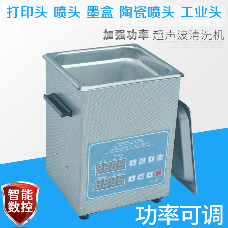 Printing machine spray head washing tool writing machine spray plotter uv spray head ultrasonic cleaner nozzle choke plug special