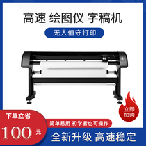 Copywriting machine plotter Luminous Character Manuscript drawing drawing drawing Advertisement Installation of drawing printer