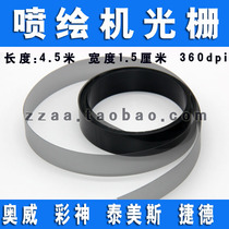 360LPI-4500-15MM raster strip for jet plotter such as flat plate machine starlight color Shensebo
