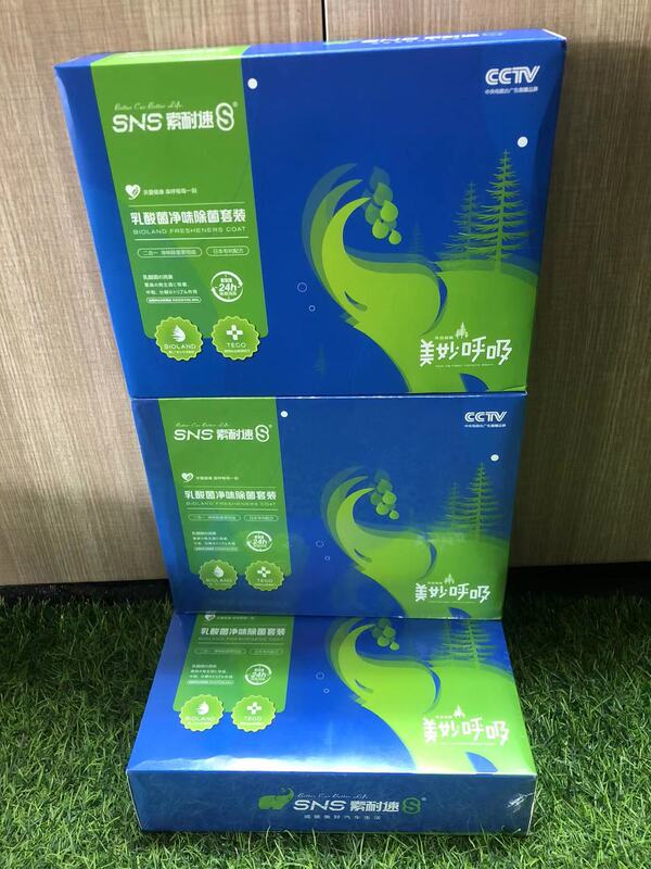Sonaisu 8 Xiang Xiaojiang Lactic Acid Bacteria Odor Removal and Sterilization Set for Home and New Cars, Deodorizing and Formaldehyde Spray Balm
