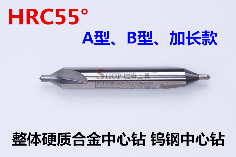 Taiwan XET55 degree solid carbide center drill A type B type tungsten steel center drill lengthened center drill