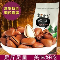 Opening Pine Nuts 500g Extra Large Bulk New Cargo Wild Northeastern hand Exfoliating pine nuts Big grain 5 catties Snack Hair