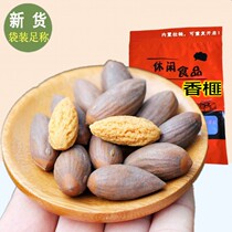 Maple Bridge Fragrant torreya fruit and scents torreus bulk bagged 500g large seed nut specie dry fruit snacks 2021 New stock