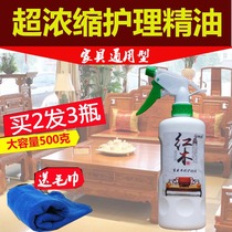 Red Wood Furniture Maintenance Special Wax Stairs Wooden Door Care Solid Wood Flooring Essential Oil liquid wax maintenance polished waxed