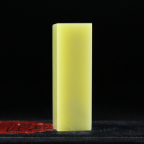 Shi Junzhai Qingtian boutique seal seal seal seal seal seal carved chicken blood hibiscus field Yellow 2 × 21cm