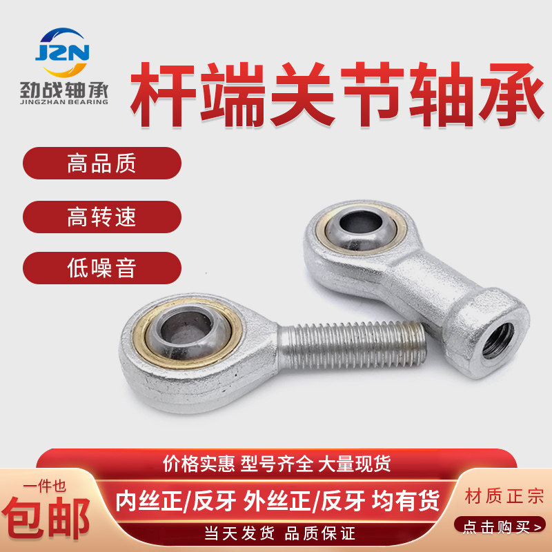 不锈钢鱼眼杆端关节轴承SI6 SI8 SI10 SI12 14 16 18 20 25 30T/K