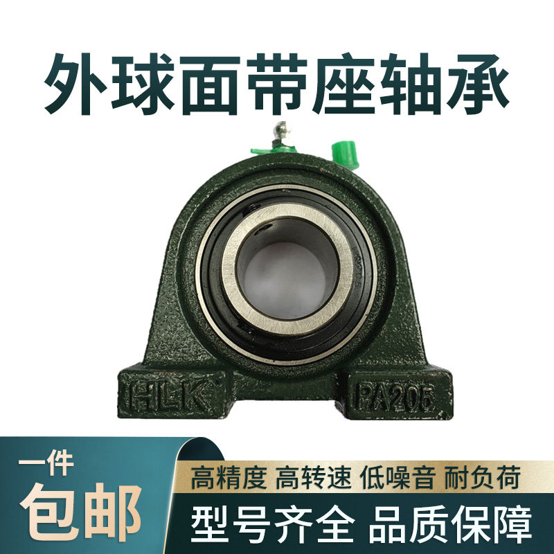 外球面轴承带座UCPA201 202 203 204 205 206 207 208 209 210