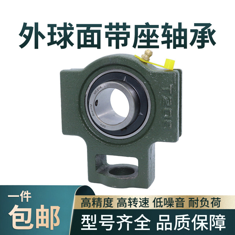 外球面轴承滑块带座UCT201 202 203 204 205 206 207 208 209 210
