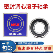 Japan imported NSK double-sided sealed spherical roller bearing BS2-23015 23022 23024-2CS