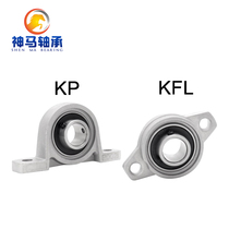 (Physical store promotion) high-quality zinc alloy miniature seat bearing KP002 inner diameter 15MM vertical style