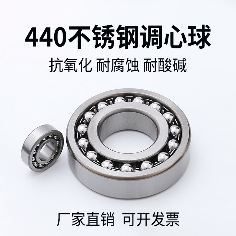 Stainless steel 440 material tuned ball bearing S1206 Dimensions 30 * 62 * 16 manufacturer direct