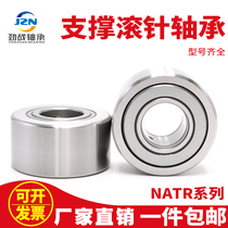 Roller support needle roller bearings NATR5 6 8PP 10 12 15 17 20 25 30 35 40 45 50