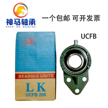LK spherical seat bearing UCFB204 205 206 FB207 208 UCFB209