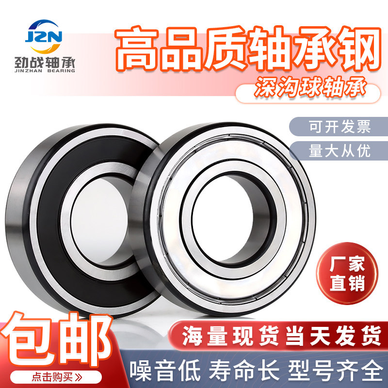高品质深沟球轴承 6207 6208 6209 6210 6211 6212 6213 胶盖铁盖