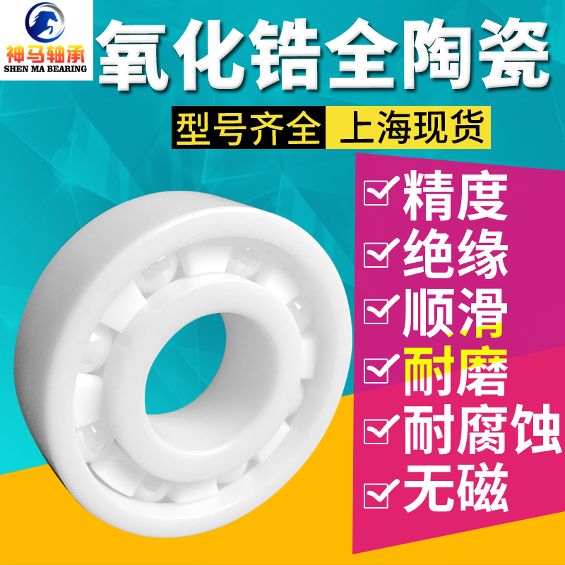 Zirconia all-ceramic bearings 608 6000 6001 6002 6003 6004 6005 6006 6007