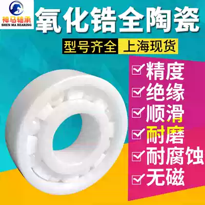 Zirconia full ceramic bearing 6200 6201 6202 6203 6204 6205 6206 6207 6208