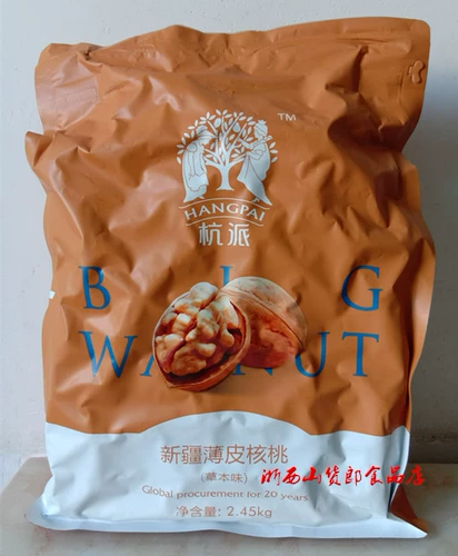 Hangpai Xinjiang Тонко -из -за большие ореховые бумаги из орехового ореха приготовлены 5 фунтов из 2450 г бесплатной доставки беременных женщин с коробкой для коробки